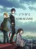 Cartel de Noragami