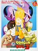Cartel de Dragon Ball Z: Los mejores rivales