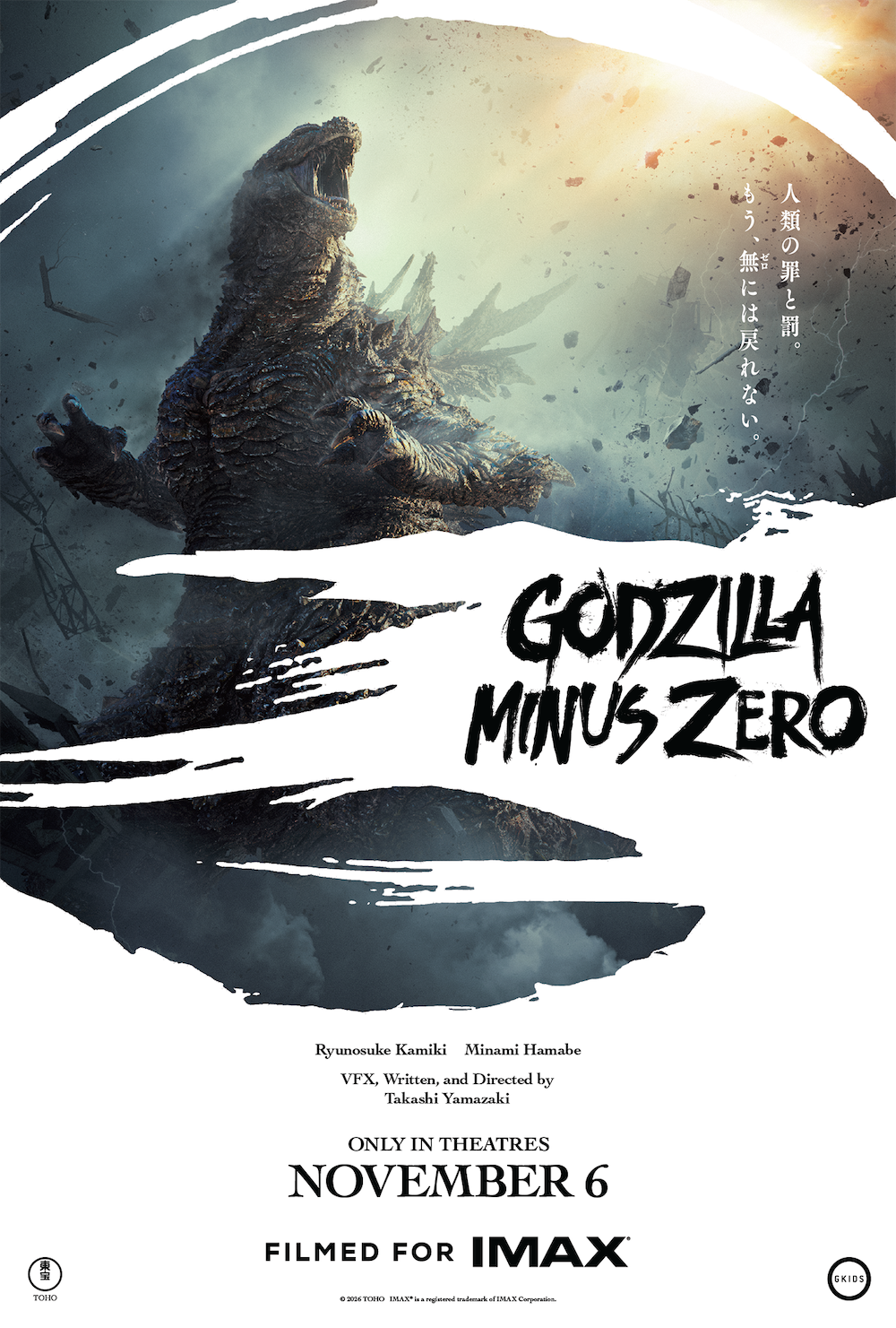 Godzilla Minus Zero rugiendo en medio de una tormenta, con su espalda irradiando energía