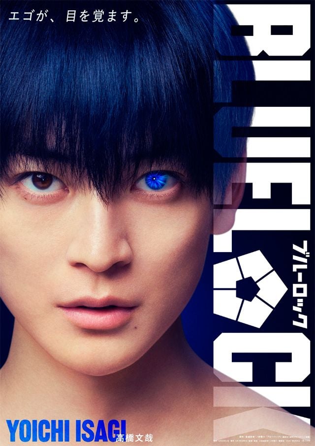 Póster de 'Blue Lock'