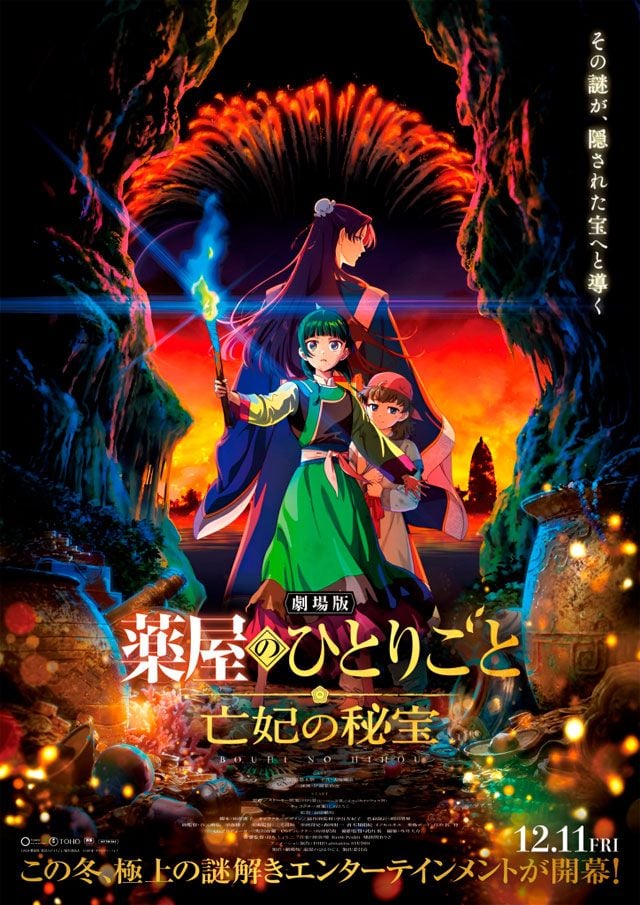 Póster de la película de Los diarios de la boticaria