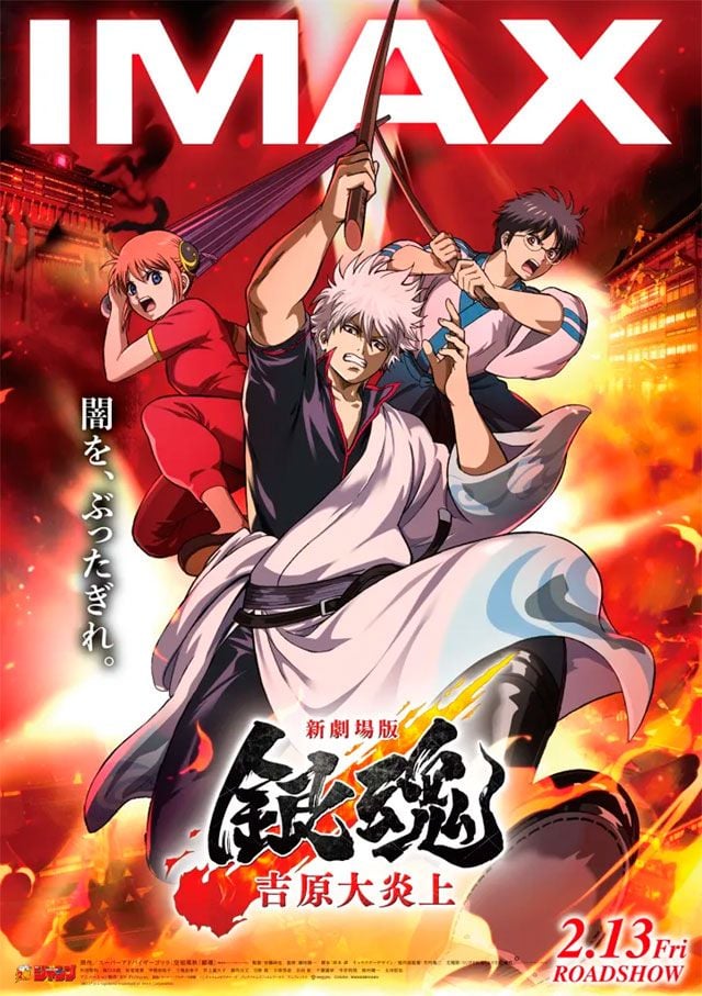 Póster de Gintama: Yoshiwara in Flames