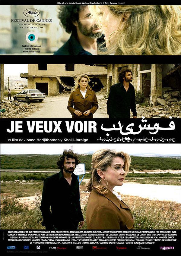 Je veux voir - Película 2008