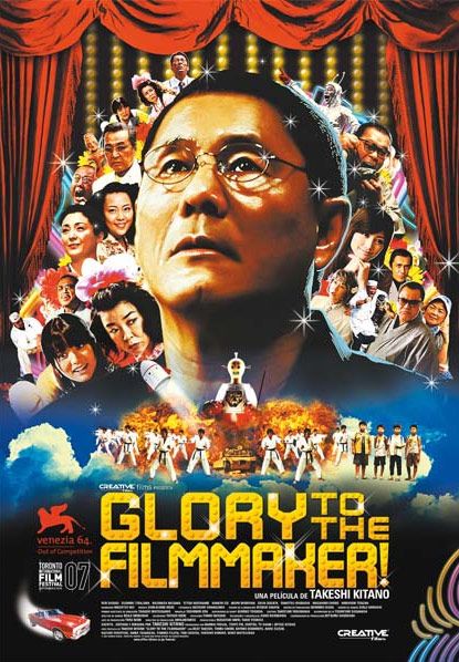 Glory to the Filmmaker! - Película 2007