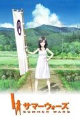 Summer Wars - Película 2009