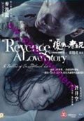 Revenge A Love Story - Película 2010
