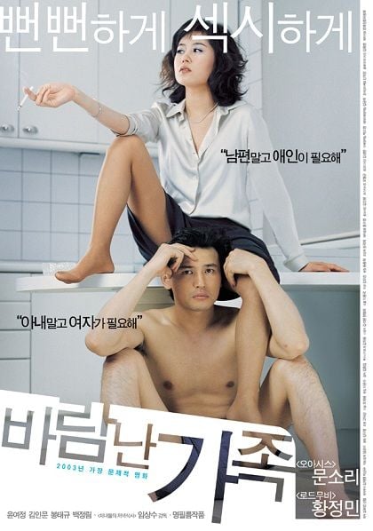 La mujer del abogado - Película 2003
