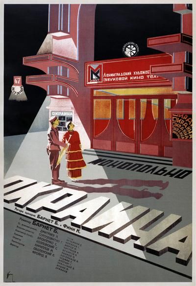 Suburbios - Película 1933