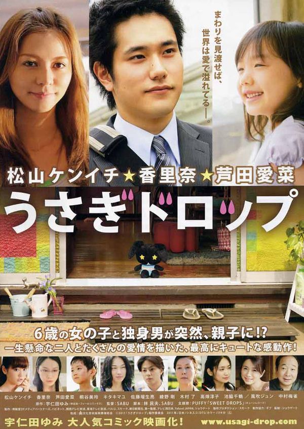 Usagi Drop - Película 2011