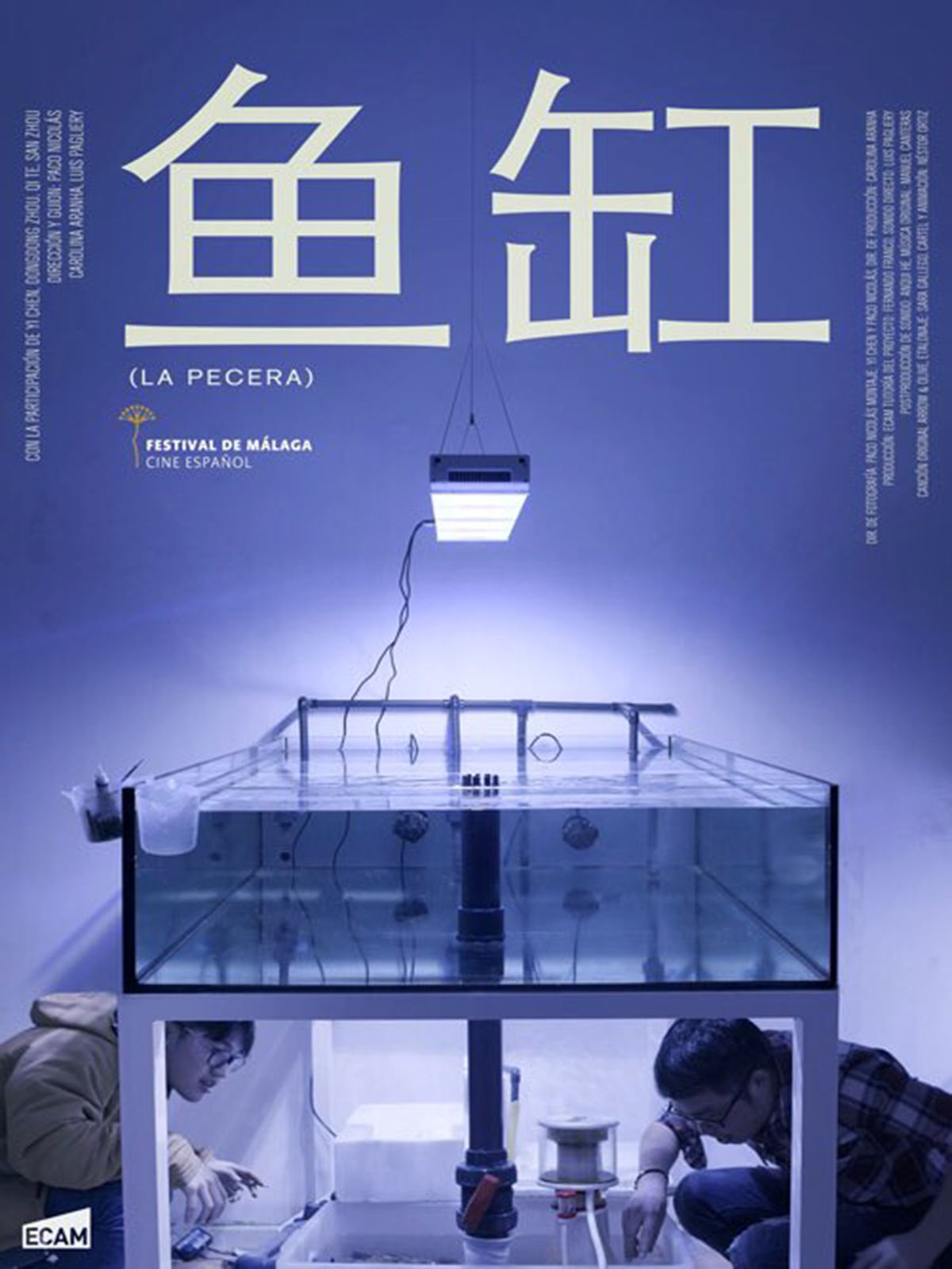 Yu Gang (La pecera) - Documental 2017
