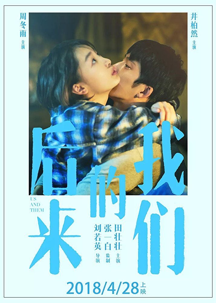Entre la tierra y el cielo - Película 2018