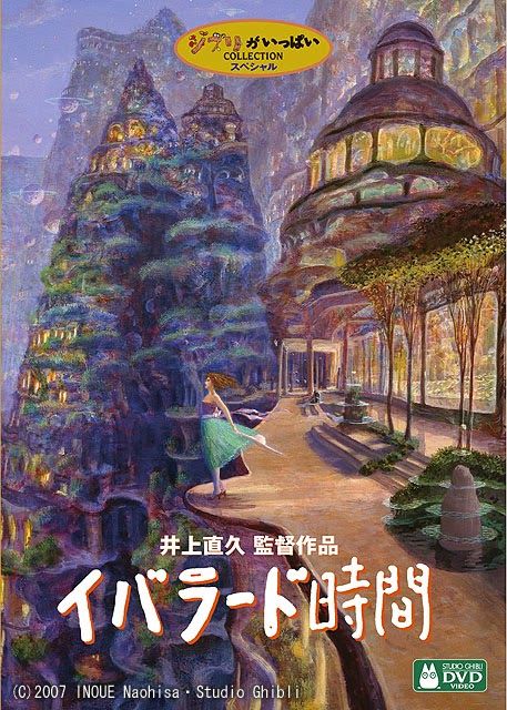 Hoshi wo Katta Hi - Cortometraje