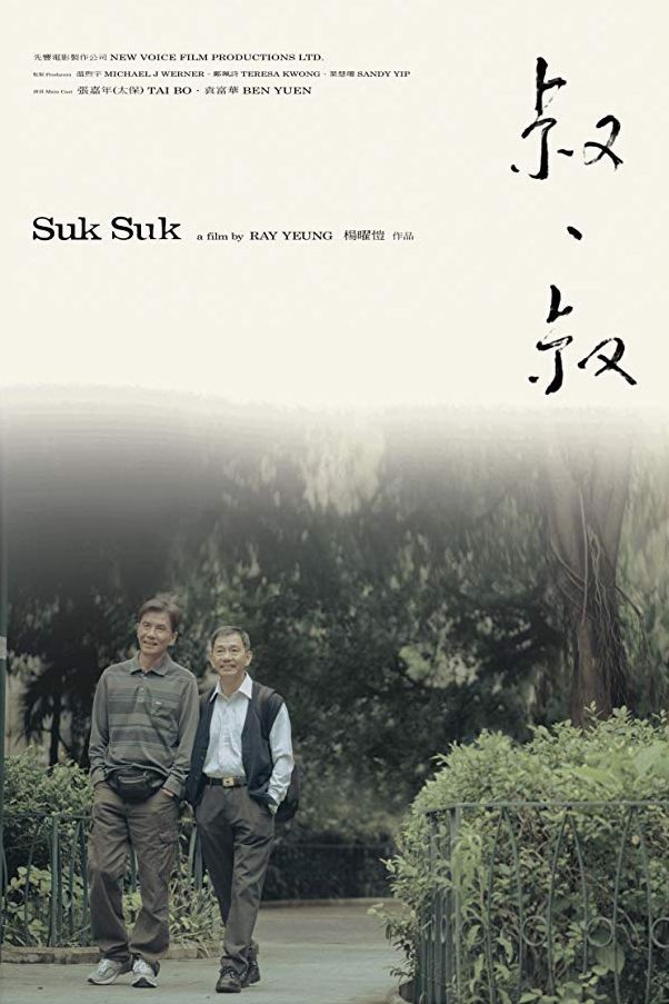 Suk Suk - Película 2019