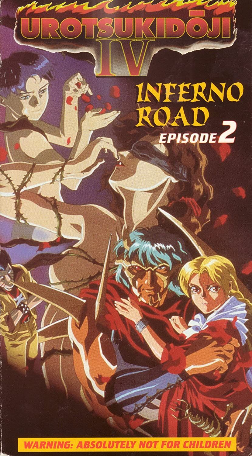 Urotsukidoji 4: El final de la búsqueda - Película 1996