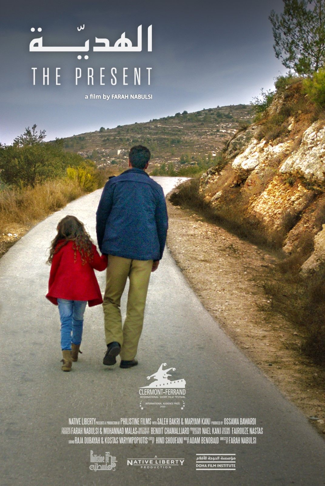 The Present - Cortometraje