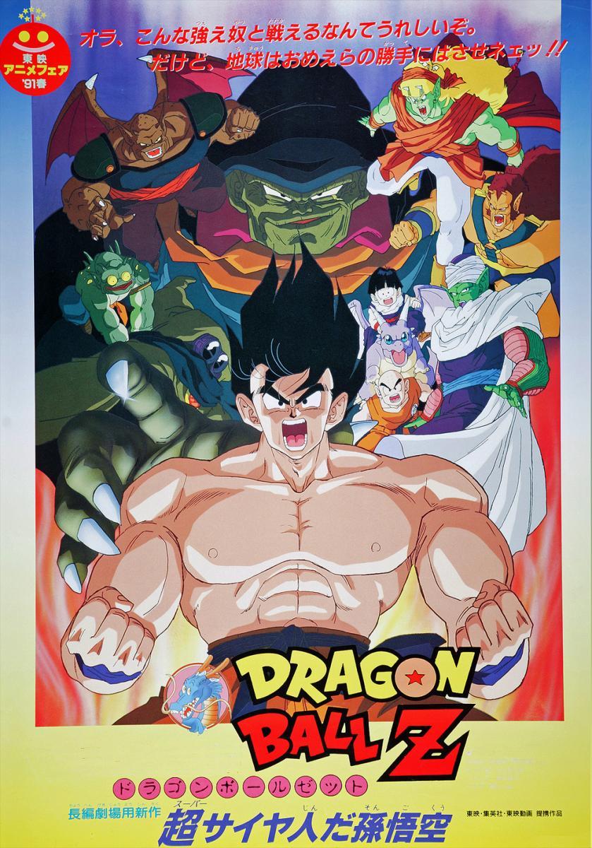 Dragon Ball Z: El super guerrero Son Goku - Cortometraje 