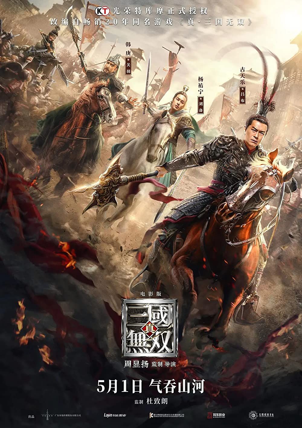 Dynasty Warriors - Película 2021