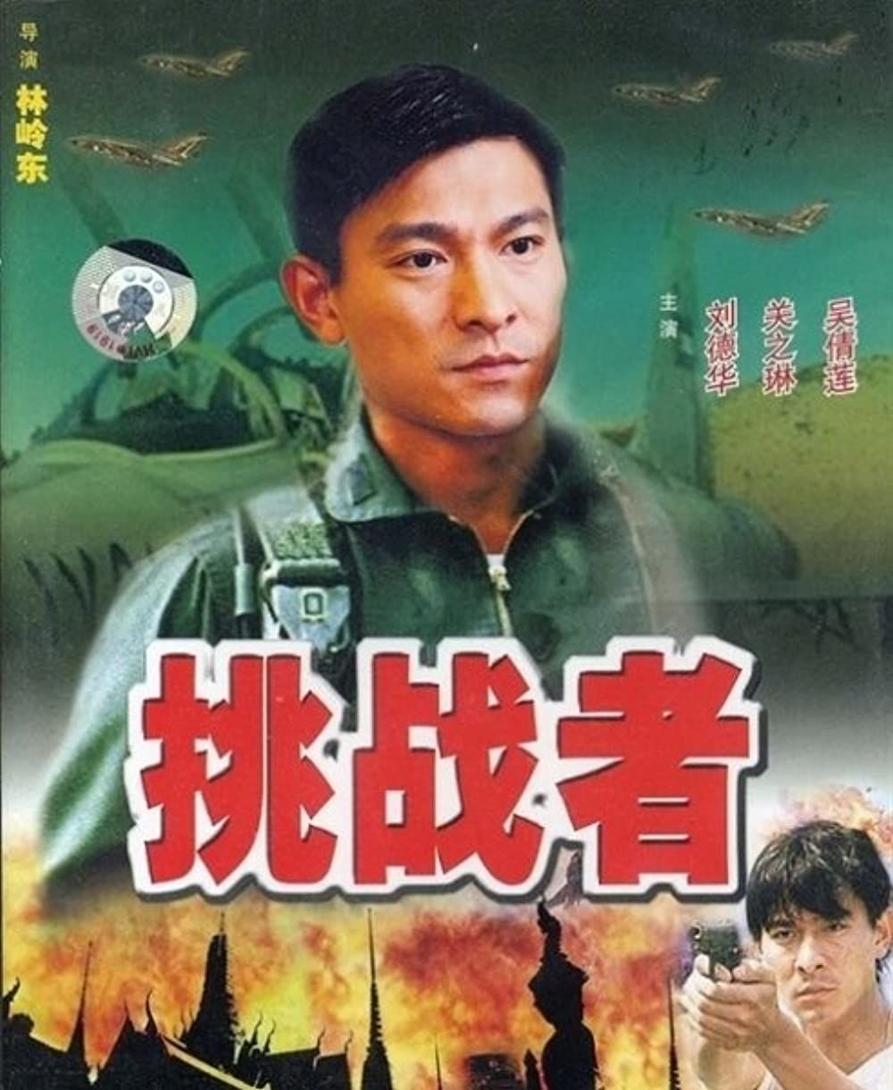Great Adventurers - Película 1995