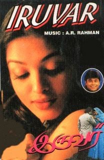 Iruvar - Película 1997