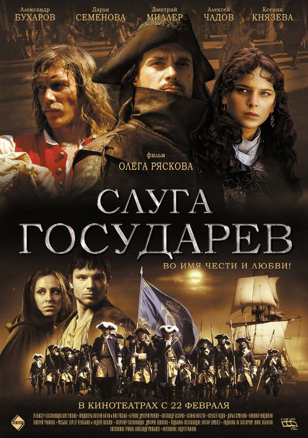 La espada del rey - Película 2007