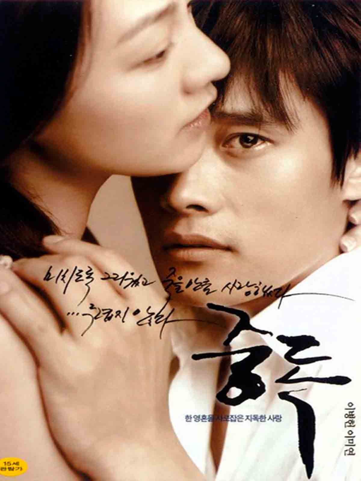 Jungdok - Película 2002