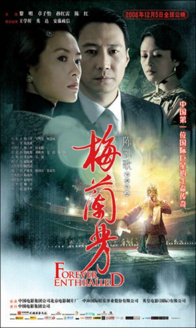 Forever Enthralled - Película 2008