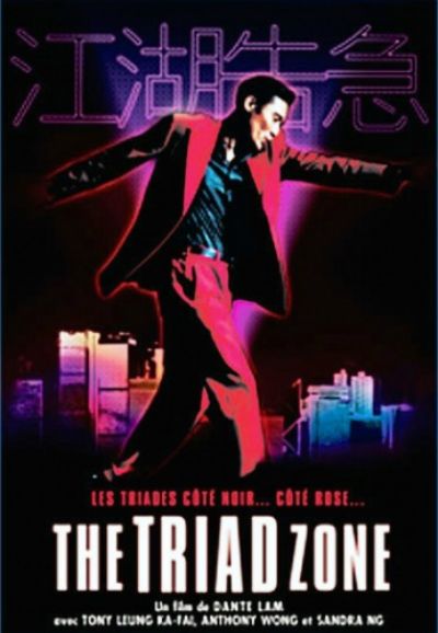 The Triad Zone - Película 2000