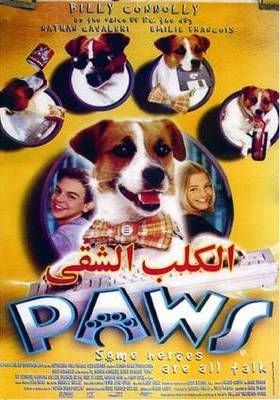 Zarpas - Película 1997