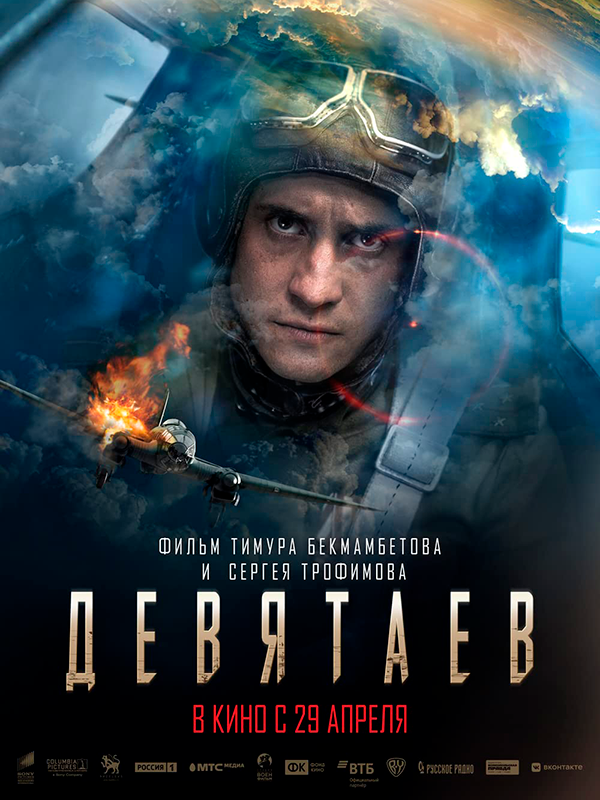 V2. Escape From Hell - Película 2021