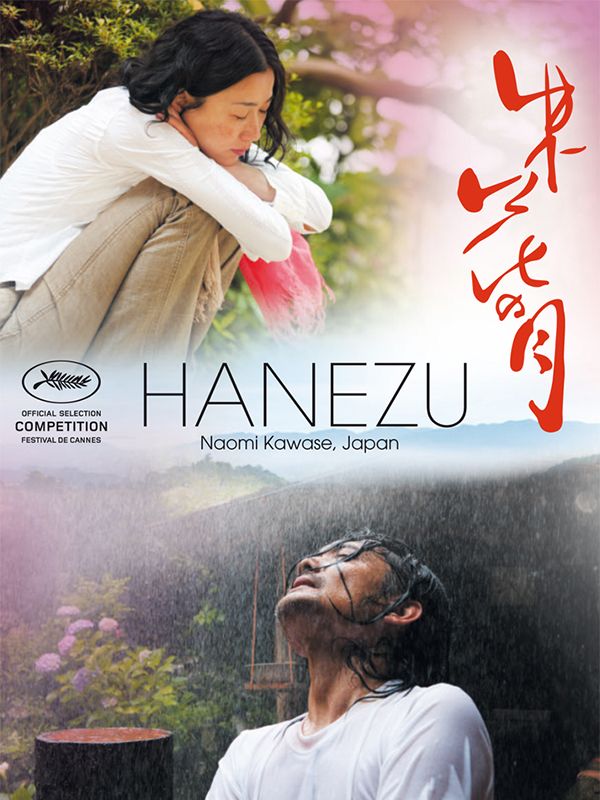 Hanezu - Película 2011