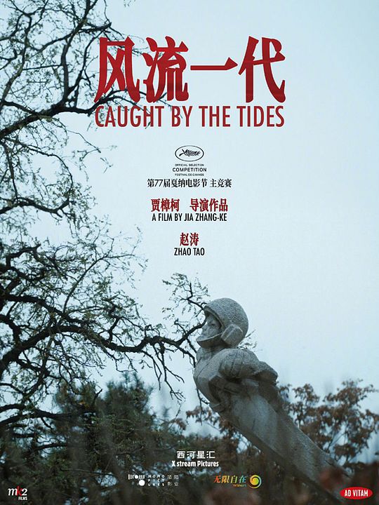 A la deriva : Cartel