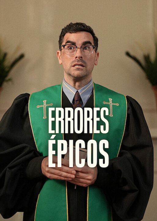 Errores épicos : Cartel