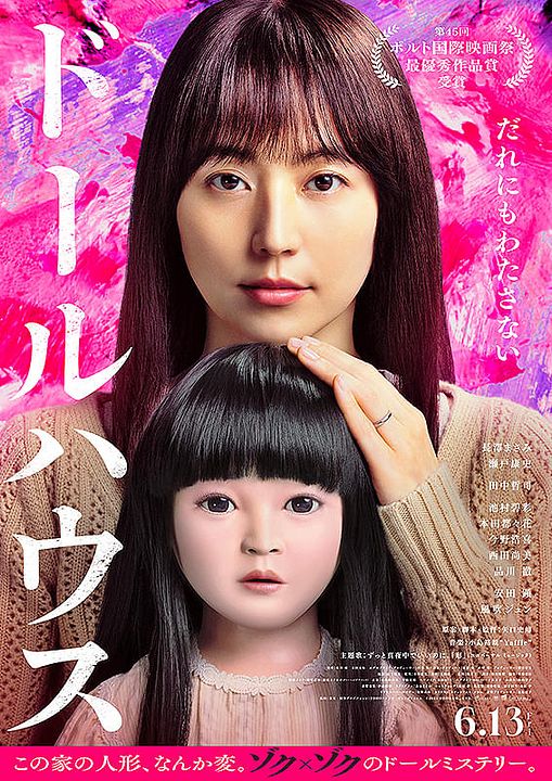 Dollhouse : Cartel