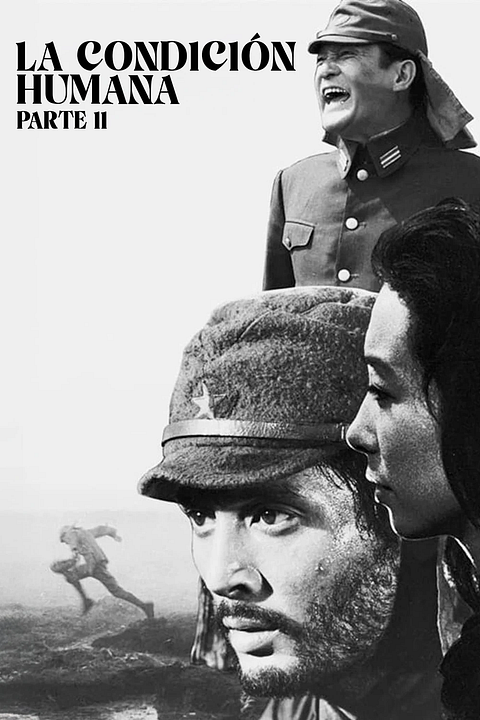 La condición humana II: El camino a la eternidad : Cartel