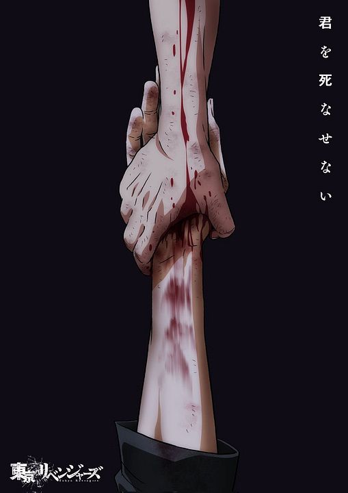 Tokyo Revengers : Cartel