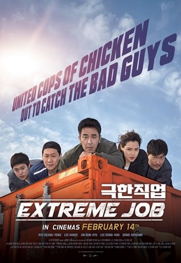 Extreme Job : Cartel