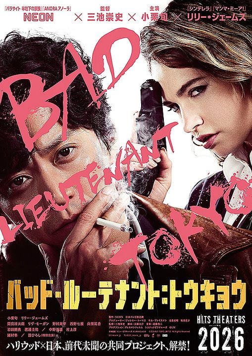 Bad Lieutenant: Tokyo : Cartel