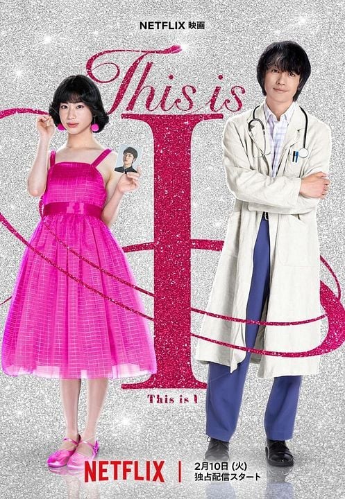 Ahí estoy yo : Cartel