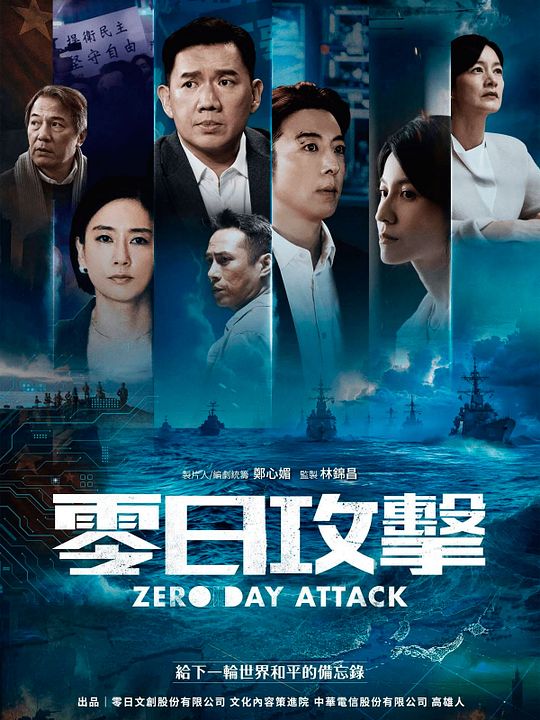 Zero Day Attack : Cartel