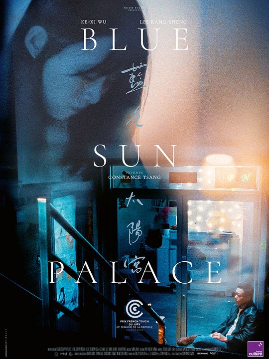 Blue Sun Palace : Cartel