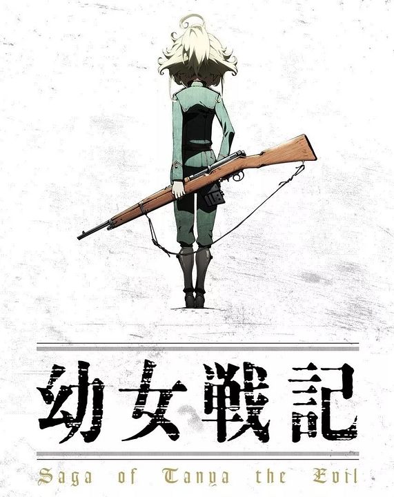Saga of Tanya the Evil  : Cartel