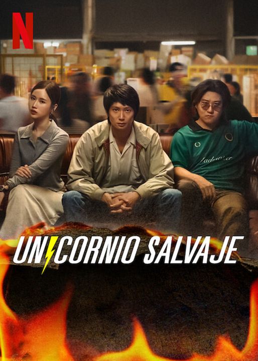 Unicornio salvaje : Cartel