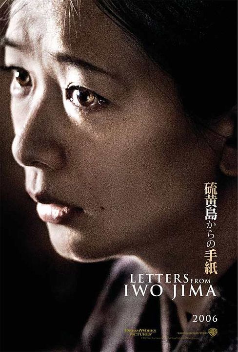 Cartas desde Iwo Jima : Cartel Nae Yuuki