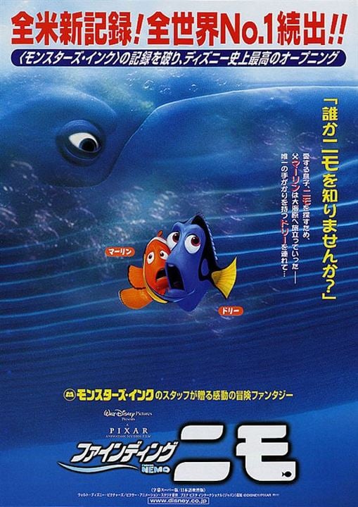 Buscando a Nemo : Cartel