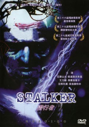 Stalker : Cartel