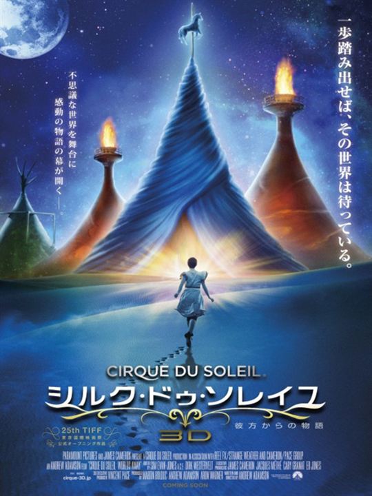 Cirque du Soleil: Mundos lejanos 3D : Cartel