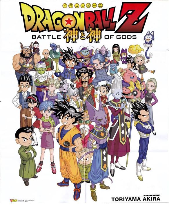 Dragon Ball Z : Cartel