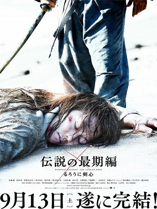 Kenshin, el guerrero samurái 3: El fin de la leyenda : Cartel