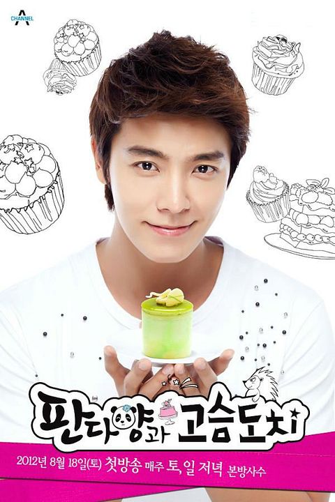 Señorita Panda y Señor Puercoespín : Cartel