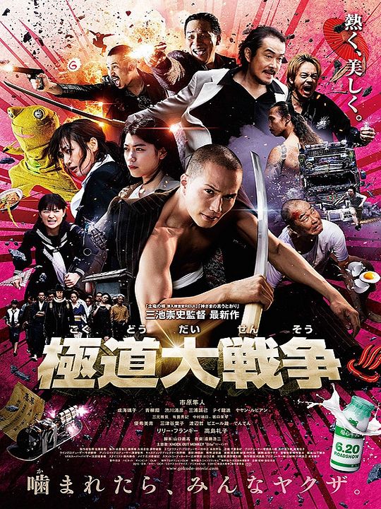 Yakuza Apocalypse : Cartel